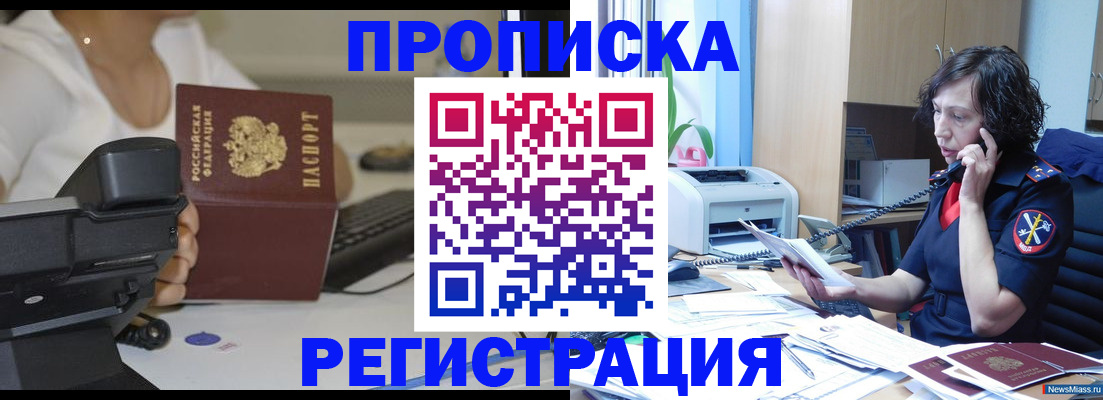 временная регистрация в Ярцево
