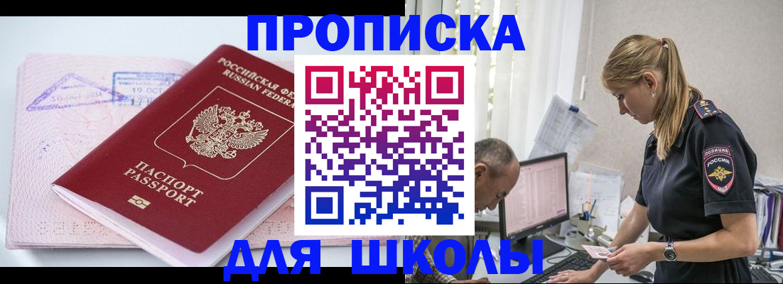 прописка регистрация в Ярцево