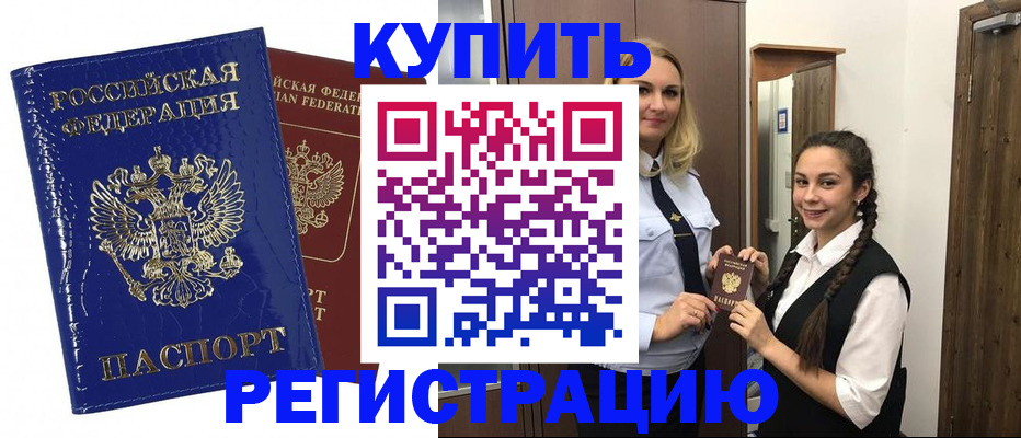 временная регистрация законно в Ярцево