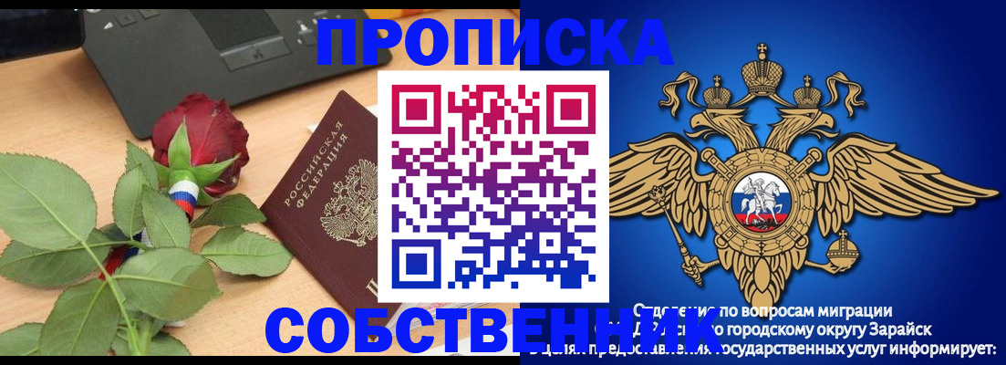 прописка для военкомата в Ярцево
