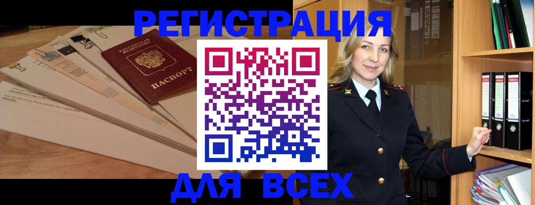 прописка законно в Ярцево